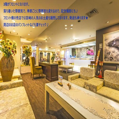 Hotel Merieges Miyazaki Εξωτερικό φωτογραφία